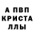 Метадон кристалл Nikita Dayrenov