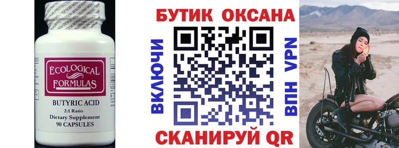 Бутират жидкий экстази  ОМГ ОМГ зеркало  Невель 