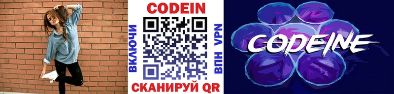 Кодеиновый сироп Lean напиток Lean (лин)  купить  цена  Невель 
