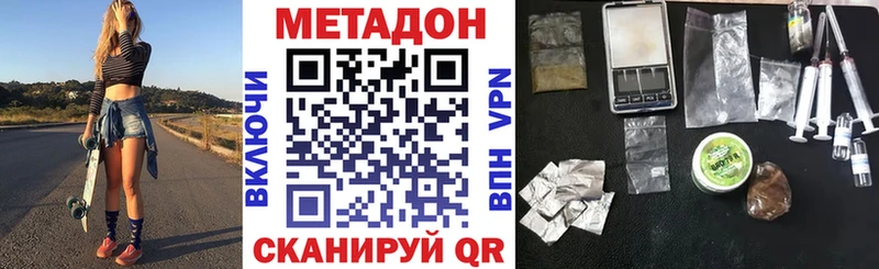 МЕТАДОН methadone  Невель 